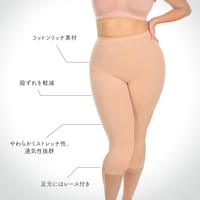 股ずれ防止 ハイライズ  3/4丈 コットンリッチ レギンス