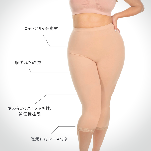 股ずれ防止 ハイライズ  3/4丈 コットンリッチ レギンス