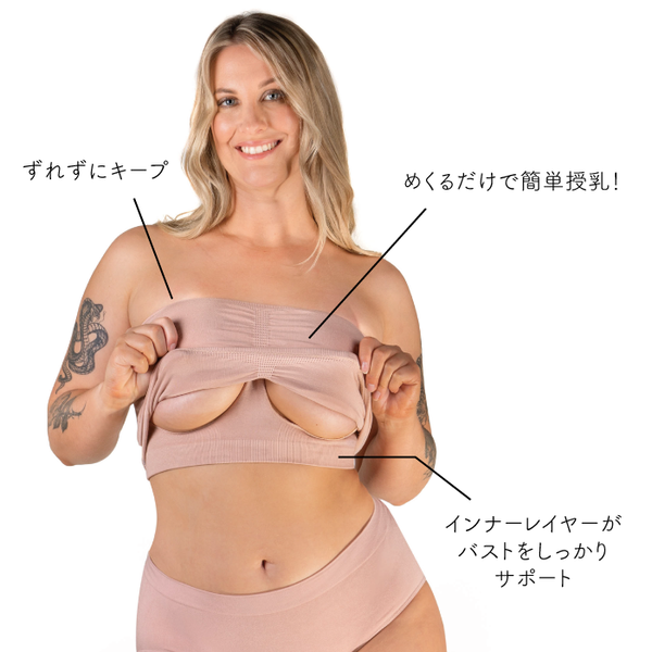 Full Bust Bamboo Strapless Maternity & Nursing Wire Free