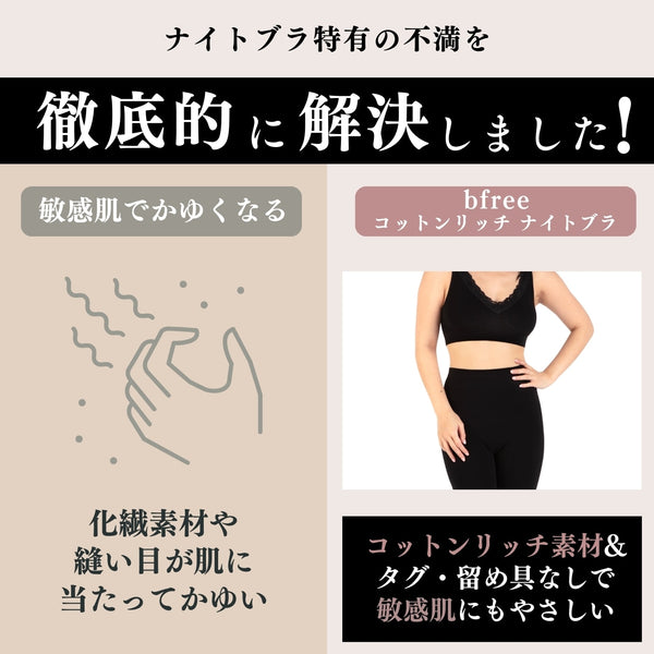 Cotton Rich Pull On Sleep Bra