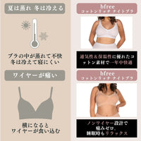 Cotton Rich Pull On Sleep Bra