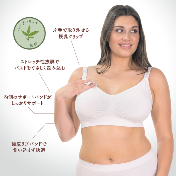 バンブー ノンワイヤー 授乳ブラ + ハイカットショーツ セット - ヌード