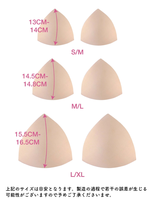 Triangle Bra Pads