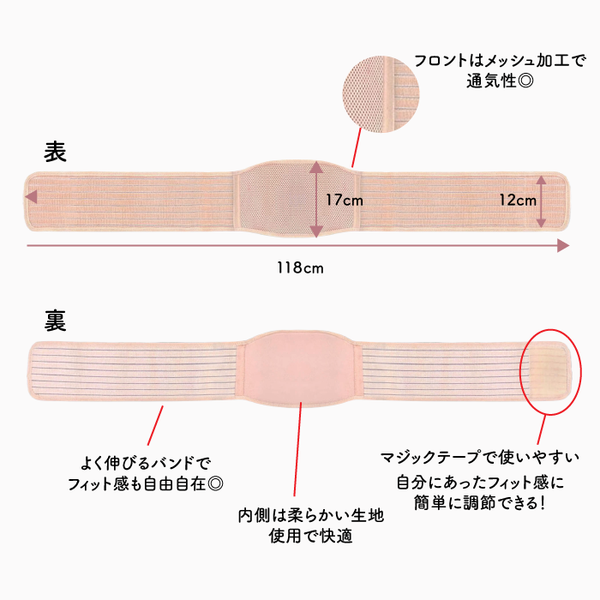 Pregnancy Support Belt