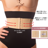 ウエストニッパー