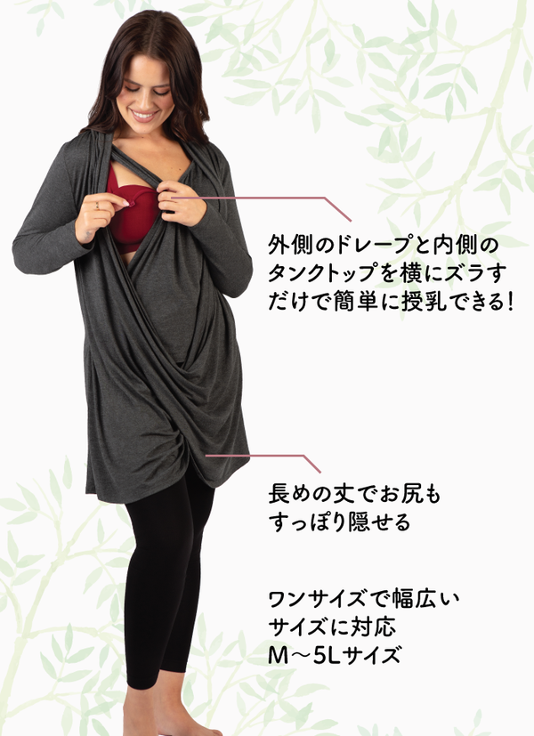 Bamboo Soft Drape Nursing Top