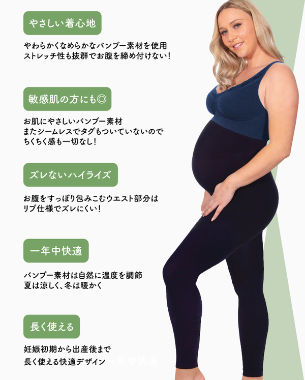 Maternity Leggings | Bamboo | 2 Pack