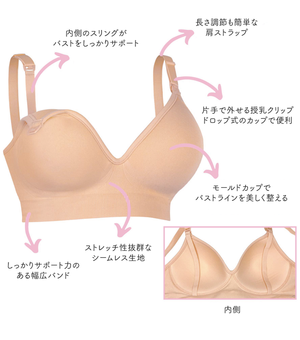Plunge Nursing Comfort Bra – Wireless with Fixed Moulded Cups