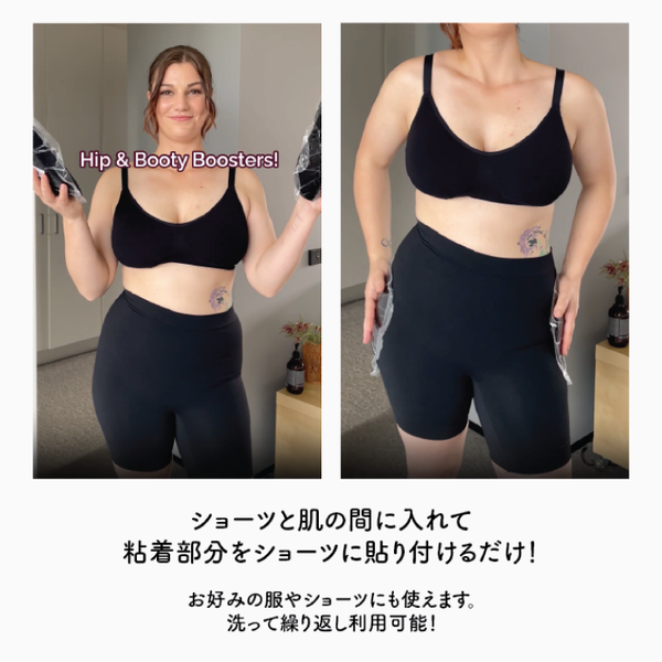 Va-va-voom Tummy & Thigh Shaping Hip/Booty Booster Set