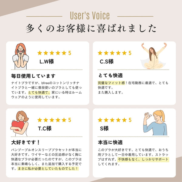 バンブー プルオン ナイトブラ