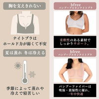 Bamboo Pull On Sleep Bra