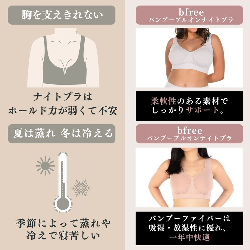 Bamboo Pull On Sleep Bra