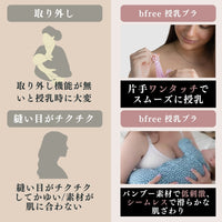 Bamboo Wire Free Maternity & Nursing Bra