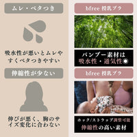 Bamboo Wire Free Maternity & Nursing Bra
