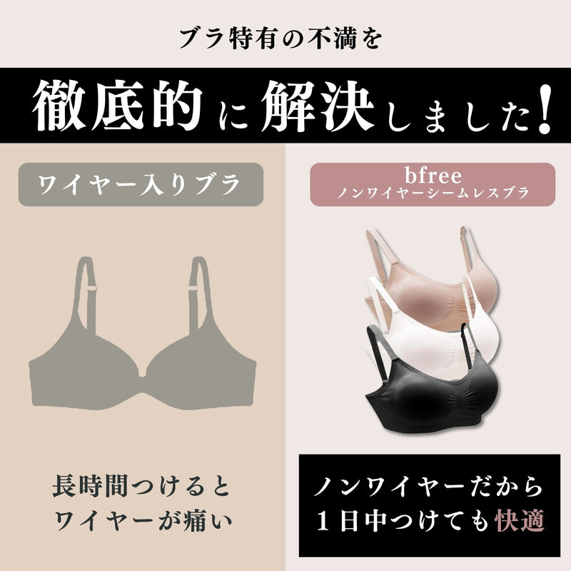 Bamboo Padded Wire Free Bra