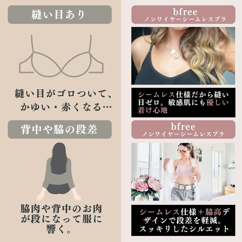 Bamboo Padded Wire Free Bra