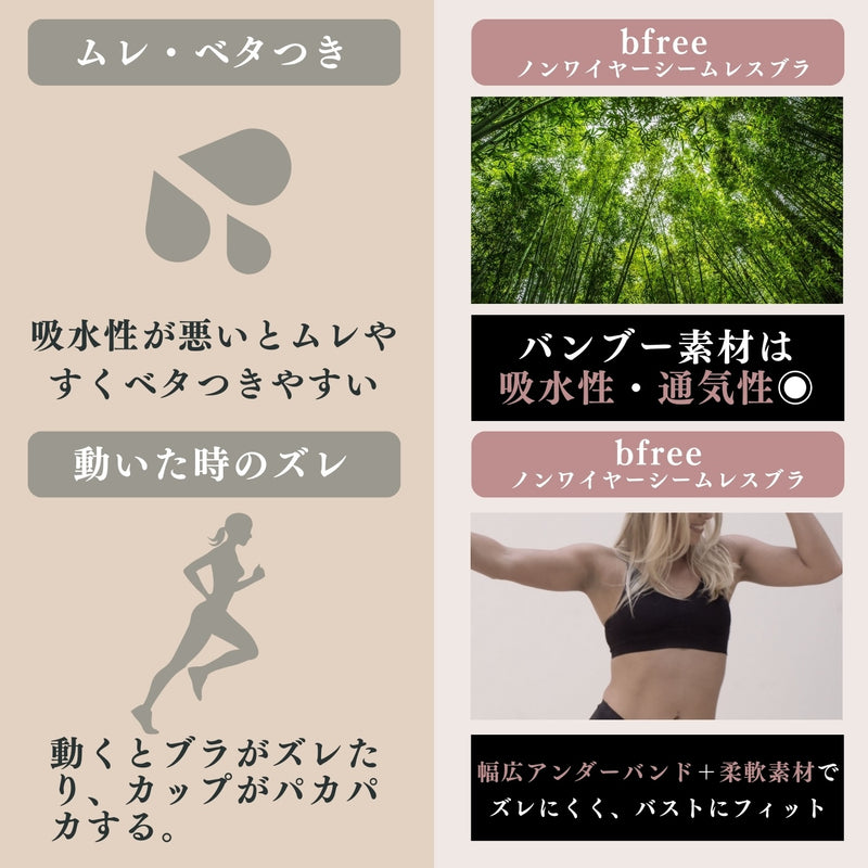 Bamboo Padded Wire Free Bra