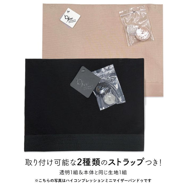ハイコンプレッション ミニマイザー バンドゥ
