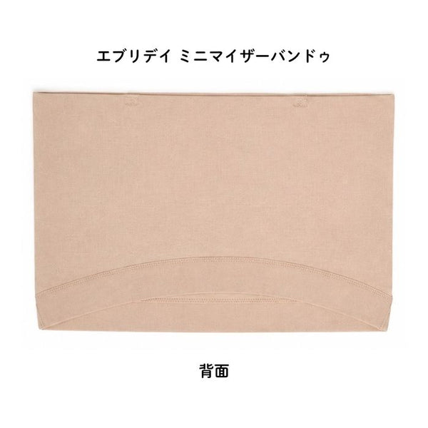エブリデイ ミニマイザー バンドゥ - 2着セット
