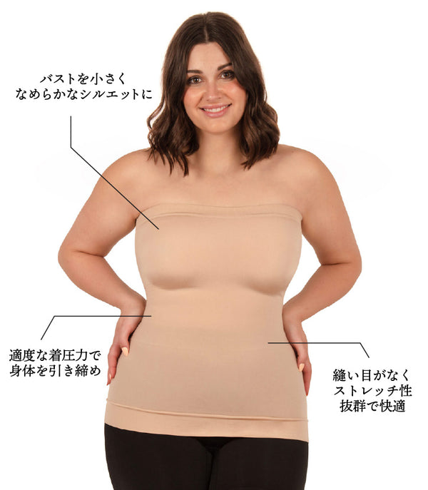 バストをスッキリ見せるチューブトップ