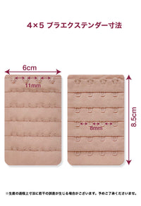 バンブーノンワイヤーマタニティ＆授乳ブラ＋ブラエクステンダーセット