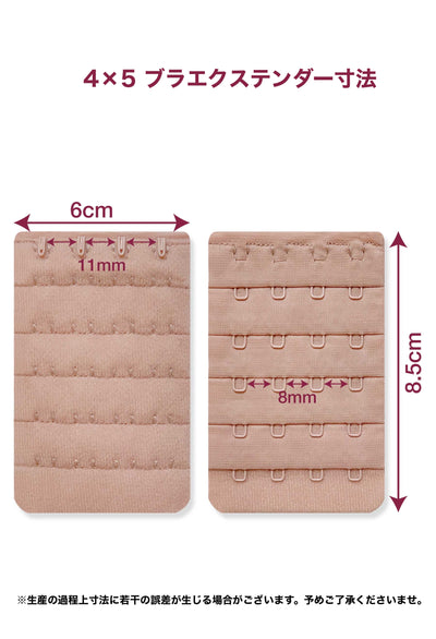 4x5 ホック ワイド ブラ エクステンダー 2個セット