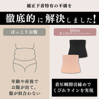 Maximum Tummy Control Belly Band Shapewear