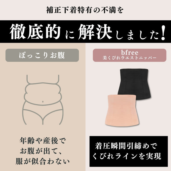 Maximum Tummy Control Belly Band Shapewear