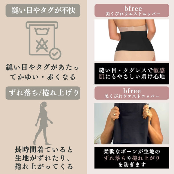 Maximum Tummy Control Belly Band Shapewear