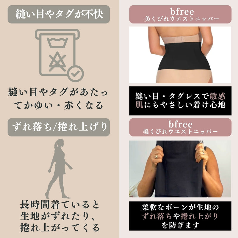 Maximum Tummy Control Belly Band Shapewear