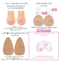 クリア バストリフトアップテープ - 10枚入り