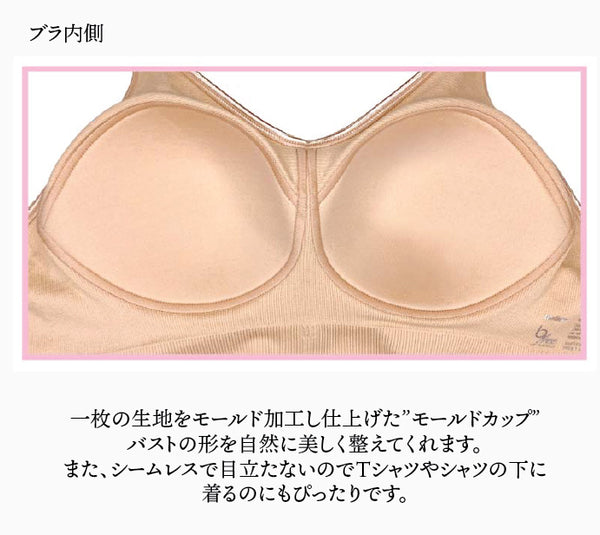 ノンワイヤー モールドカップ ブラ | 幅広ストラップ