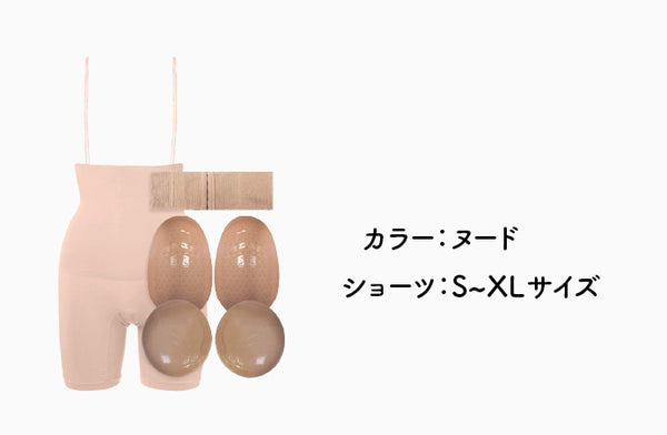 Ultimate Va-Va-Voom Hourglass Padded Hip + Booty Shaper Pack